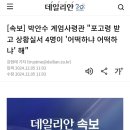 포고문 하달받은 계엄사령관 반응 이미지