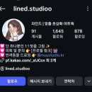 감성 일러스트 수채화 | 라인드 스튜디오 청첩장 일러스트 제작 가족 맞춤 초상화 아트윅 후기