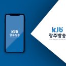 KJB광주방송