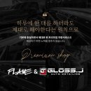 J.J.광택
