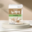 100세동안ㆍ뉴케어