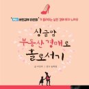 부동산 경매 입문&실전 과정 | 부동산 경매 강의 듣기 전 미리 공부하면 좋은 3가지