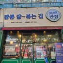 보배반점 화명점 네이버블로그