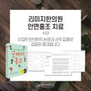 이로운서적 이미지
