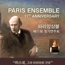 제11회 정기연주회 이미지