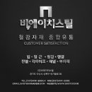 비에이치스틸(주)