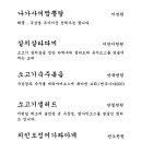 정대솔일식당 이미지