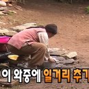 감악산 왕솥뚜껑 네이버블로그