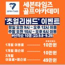 세븐 골프연습장 이미지
