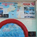 뉴유람선횟집
