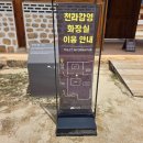 전라감영 화장실 이미지