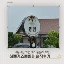 하이키즈풀 상동점 | [내돈내산] 가평 키즈풀빌라 추천, 하렌키즈풀빌라 솔직후기 (실내수영장·바비큐)