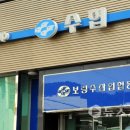 보령수산업협동조합 - 17784 | 보령수산업협동조합