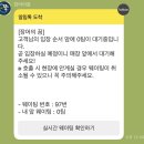 순화궁로18 | 별내 맛집 장어의 꿈ㅣ웨이팅 3번 만에 먹은 후기