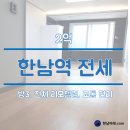 한남뉴타운강남부동산공인중개사사무소 이미지