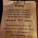 댓거리프리(Free) 이미지