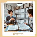 세연세무회계사무소 이미지