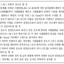 클리블랜드 개방식인화점측정기 문제 및 해설 _ 위험물기능장실기 이미지