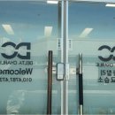 델타찰리영어교습소와 함께하는 평택자기주도영어학습의 새로운 길