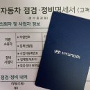 광명하안 현대서비스 이미지