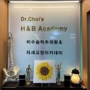 홀리스틱바디워크 이미지