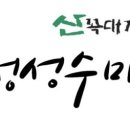 산꼭대기미술학원 - 강릉시 입암로 33 | 산꼭대기미술학원