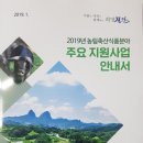 진안축산 이미지