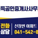 천우공인중개사사무소 이미지