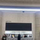 2024년 어반자카파 전국 투어 콘서트 열다섯 번째 겨울 - 광주