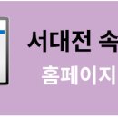 서대전속편한내과의원 이미지