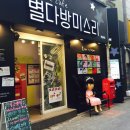 별다방 이미지