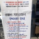 UR(양산시)-[황산로]-상-19 | 양산 물금읍 / 코로나 확진 생활비 지원금 신청 후기 (준비물,주의사항)