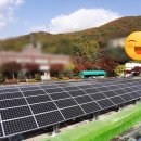 영에너지 태양광발전소 이미지