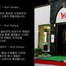 컬트갤러리