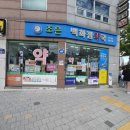 조은백화점약국 이미지