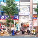 유림약국 네이버블로그