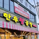 생한우곱창 | [순천 한우왕곱창] 조례동 맛집 한우막창부터 한우대창 까지 솔직후기