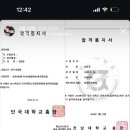 NR-5[경북대로]-하-800 | 지거국 편입 준비방법 + 2024 지거국 편입 면접 후기 (전북대 전남대 충남대 경상국립대 단국대)