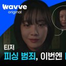 단죄 (2025) No Mercy 이미지