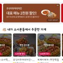 호식이두마리치킨 심곡본동점 이미지