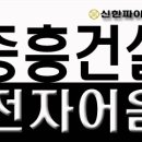 (주)금남관광
