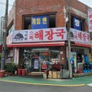 오야붕소곱창