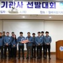 대구광역시 119종합정비센터 이미지