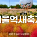 난지천2(잔디매점) 이미지