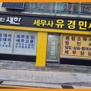 세무법인세한 이미지