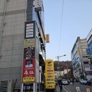 남양주시 평내동 구들장 왕 돌판 삼겹살