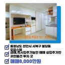 아리스타부동산중개사무소 이미지