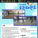 청주대학교 우리태권도 Daum카페