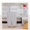 한양산업 | 업소용 제습기 65L 산업용 제습기 한양 후기