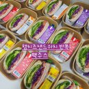 순천향대학교 서울병원 노동조합 | 하프반쪽샌드위치도시락 ⦂ 천안 유미다방 단체주문배달 순천향대학교병원에서 80SET 또 주문해주셨어요 !